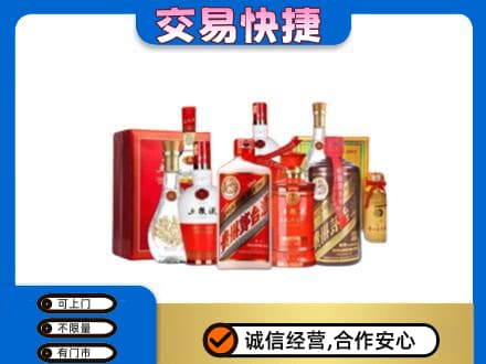 乐平市名酒回收酒水.jpg