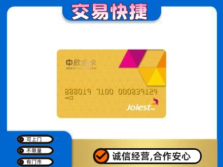 乐平市购物卡回收中欣购物卡.jpg