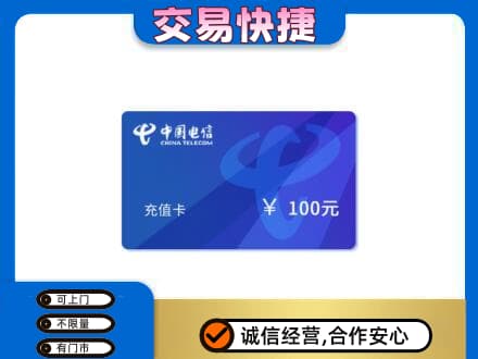 乐平市购物卡回收中国电信卡.jpg