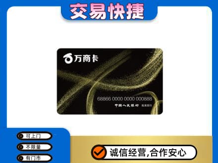 乐平市购物卡回收万商卡.jpg