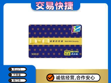 乐平市购物卡回收麦德龙卡.jpg