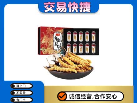 乐平市高价回收冬虫夏草