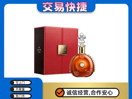 乐平市洋酒回收路易十三.jpg