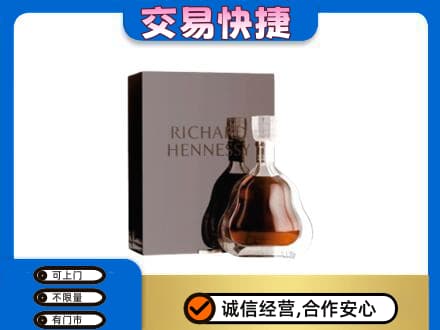 乐平市洋酒回收李察礼盒.jpg