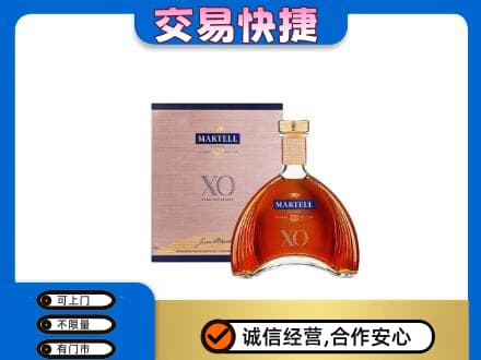 乐平市洋酒回收马爹利XO.jpg