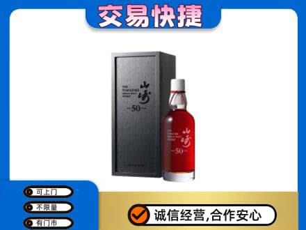 乐平市高价回收山崎
