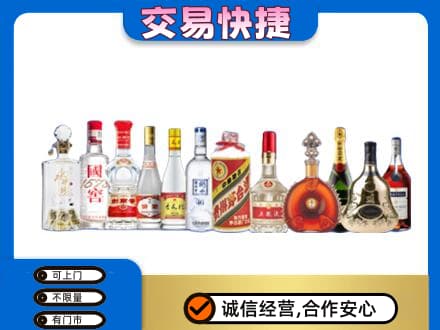 乐平市名酒回收烟酒.jpg