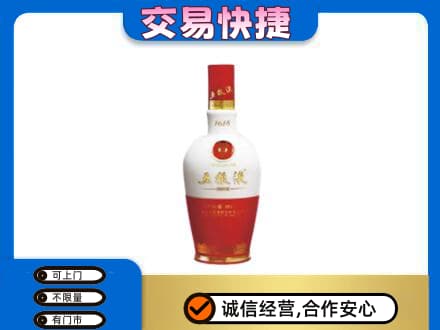 乐平市名酒回收五粮液1618.jpg