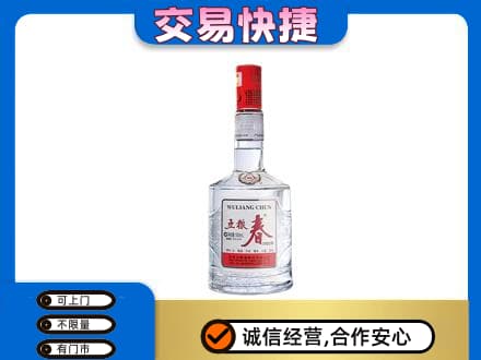 乐平市名酒回收五粮春.jpg