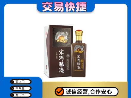 乐平市名酒回收宋河粮液.jpg