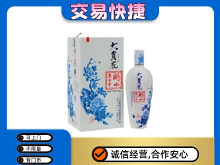 乐平市名酒回收老白干大青花.jpg