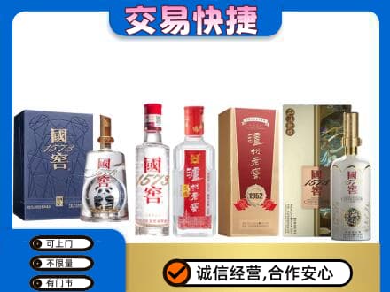 乐平市名酒回收国窖泸州老窖.jpg