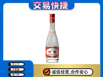 乐平市回收汾酒红盖