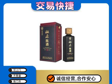乐平市回收杜康