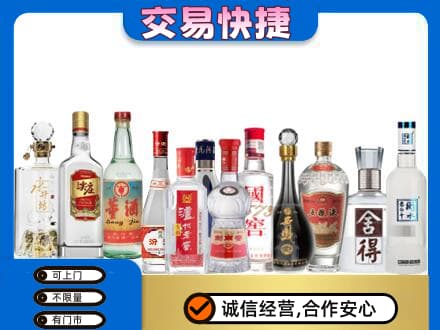 乐平市名酒回收店.jpg