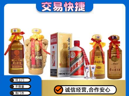 乐平市回收贵州茅台酒