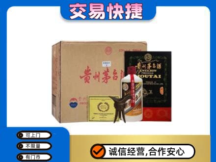 乐平市茅台回收珍品茅台.jpg