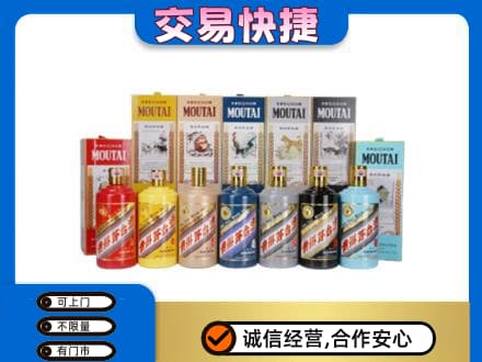 乐平市回收生肖茅台酒