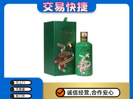 乐平市茅台回收走出系列.jpg