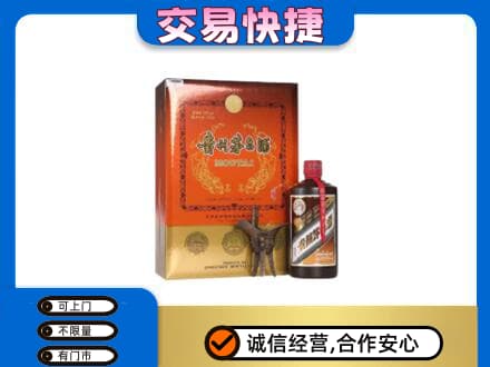乐平市茅台回收电话.jpg